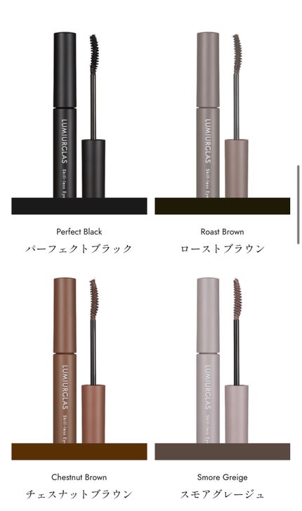 スキルレスアイラッシュ 02.ローストブラウン/LUMIURGLAS/マスカラの画像