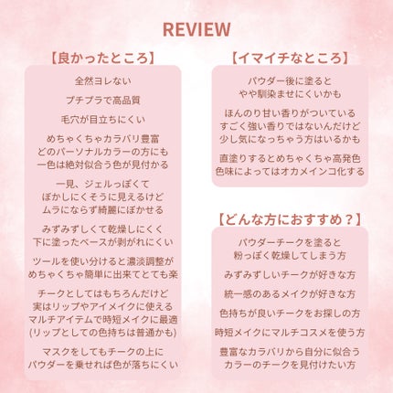 シーグラム カラーブルーム リキッドブラッシュ/SHEGLAM/リキッドチークを使ったクチコミ(4枚目)