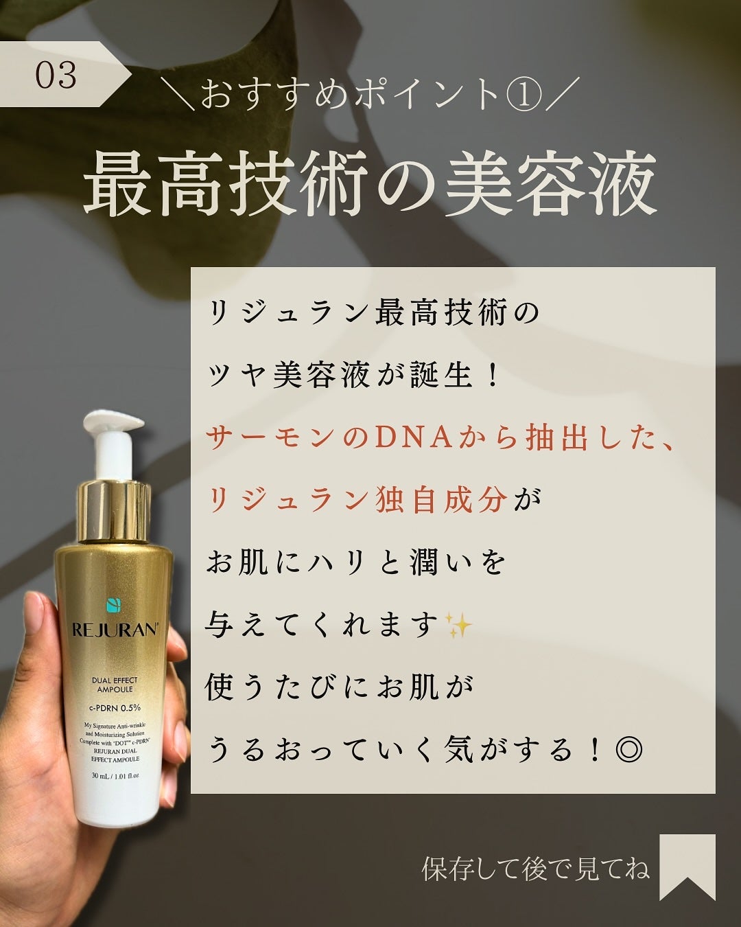 REJURAN デュアル エフェクト アンプル 30mL/REJURAN COSMETICS/美容液を使ったクチコミ(4枚目)