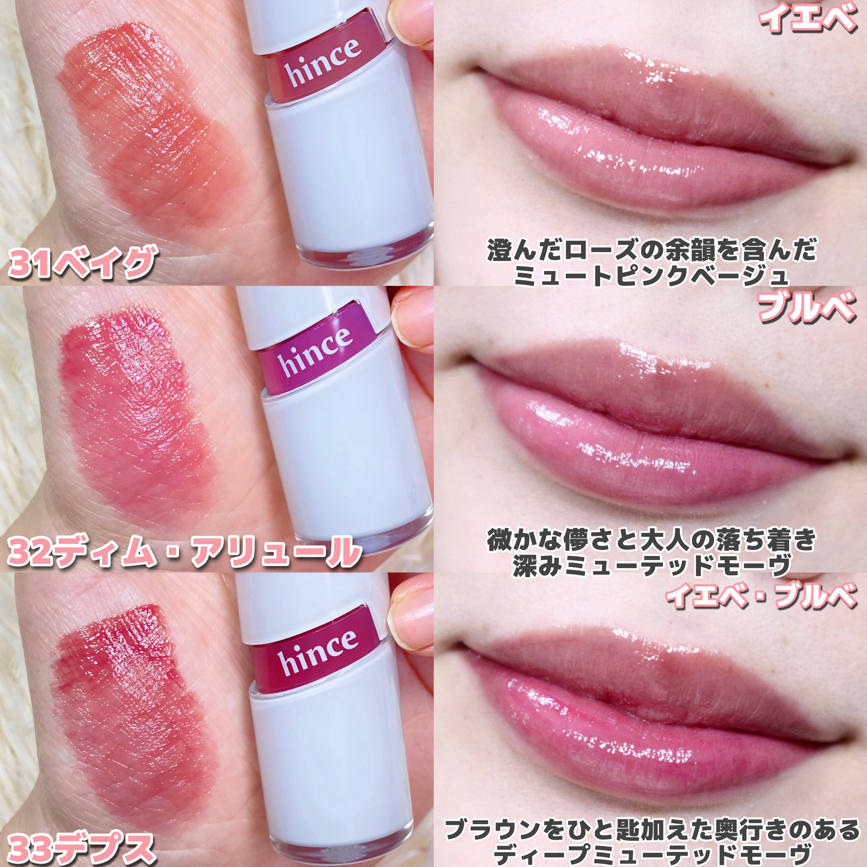 ロウグロウジェルティント/hince/リップティントを使ったクチコミ（3枚目）