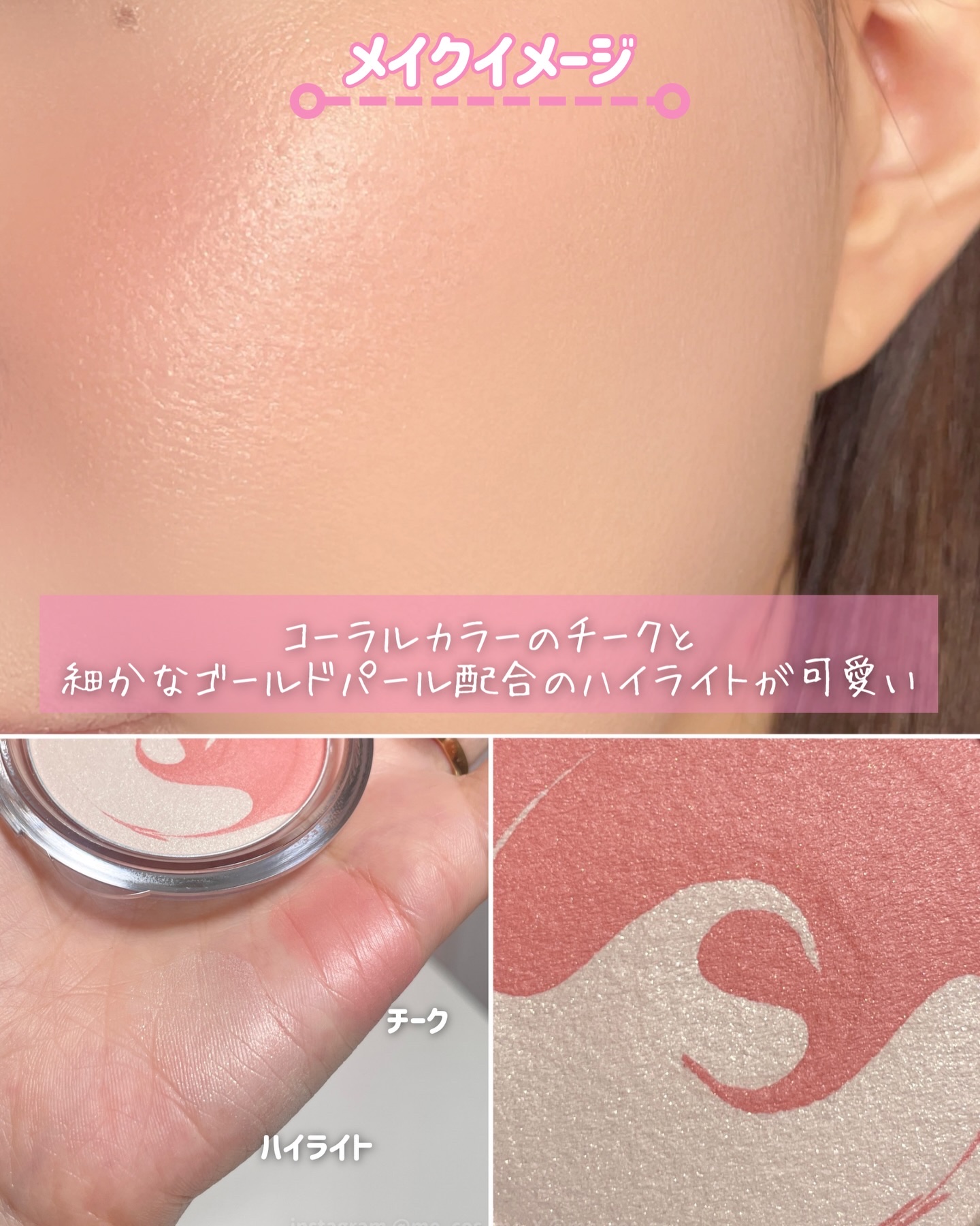 ピュアホットチーク/チャコット・コスメティクス/パウダーチークを使ったクチコミ（3枚目）