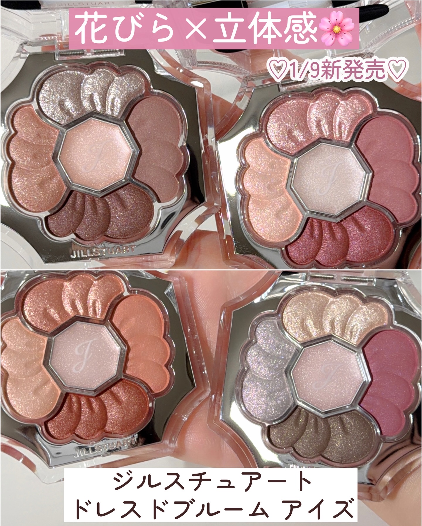 ジルスチュアート　ドレスドブルーム アイズ/JILL STUART/アイシャドウパレットを使ったクチコミ（3枚目）