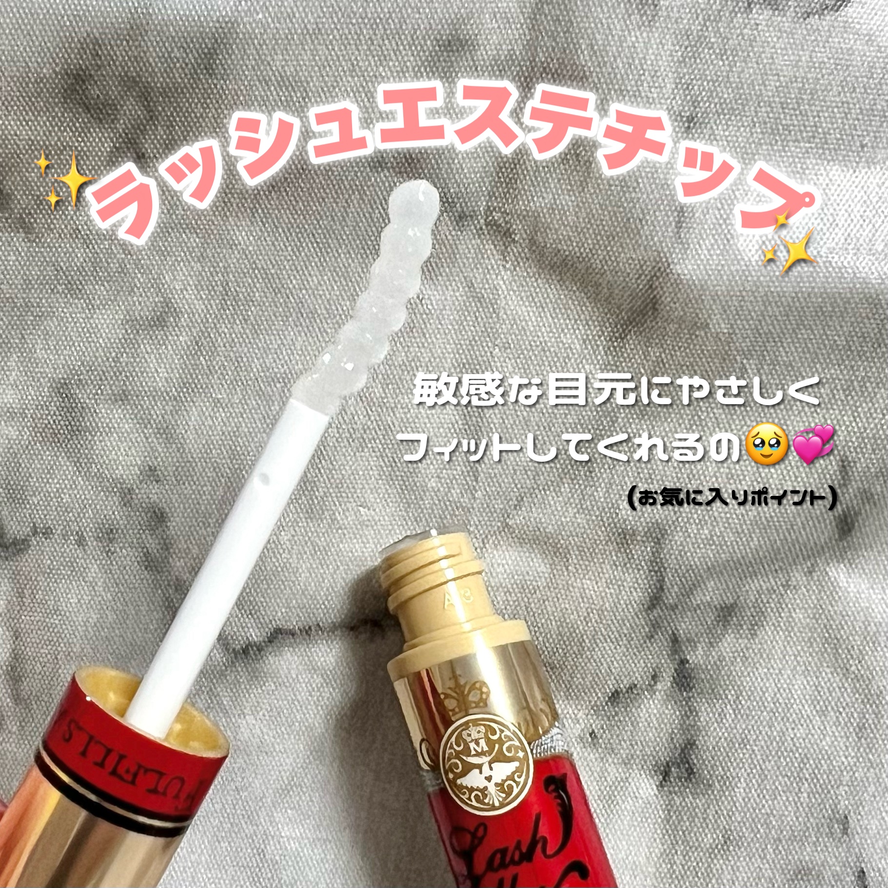 ラッシュジェリードロップ EX プレミアム/MAJOLICA MAJORCA/まつげ美容液を使ったクチコミ（3枚目）