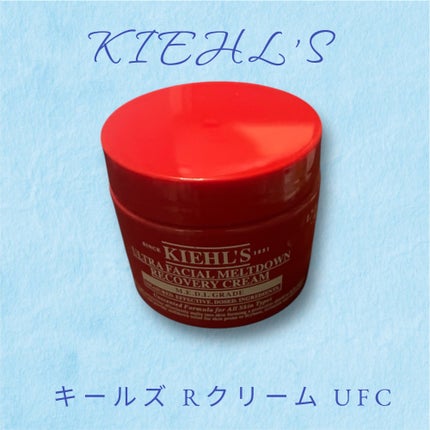 キールズ Rクリーム UFC/Kiehl's/フェイスクリームを使ったクチコミ(1枚目)
