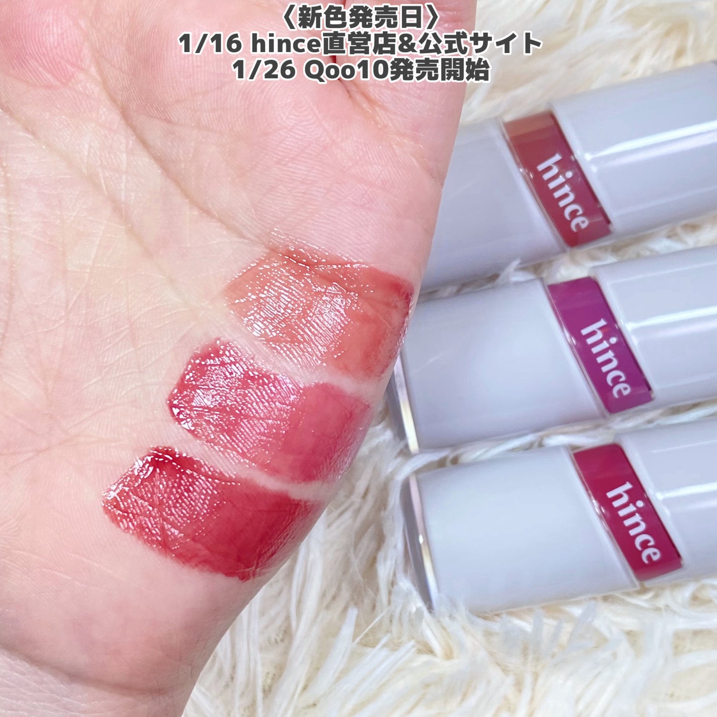 ロウグロウジェルティント/hince/リップティントを使ったクチコミ(10枚目)