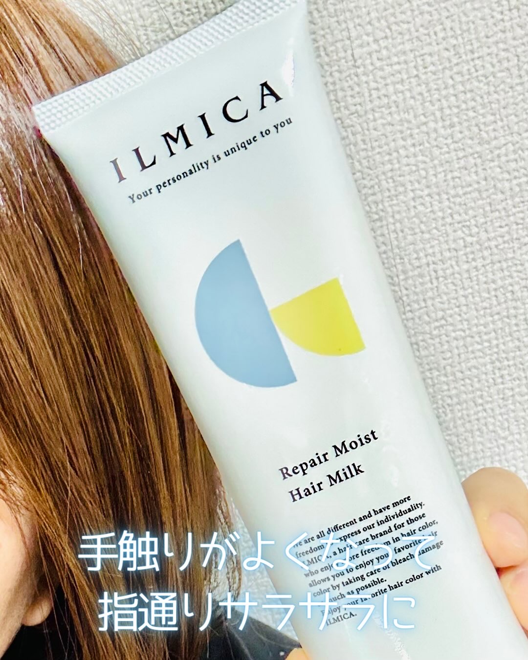 リペアモイストヘアミルク/ILMICA/ヘアミルクを使ったクチコミ（3枚目）