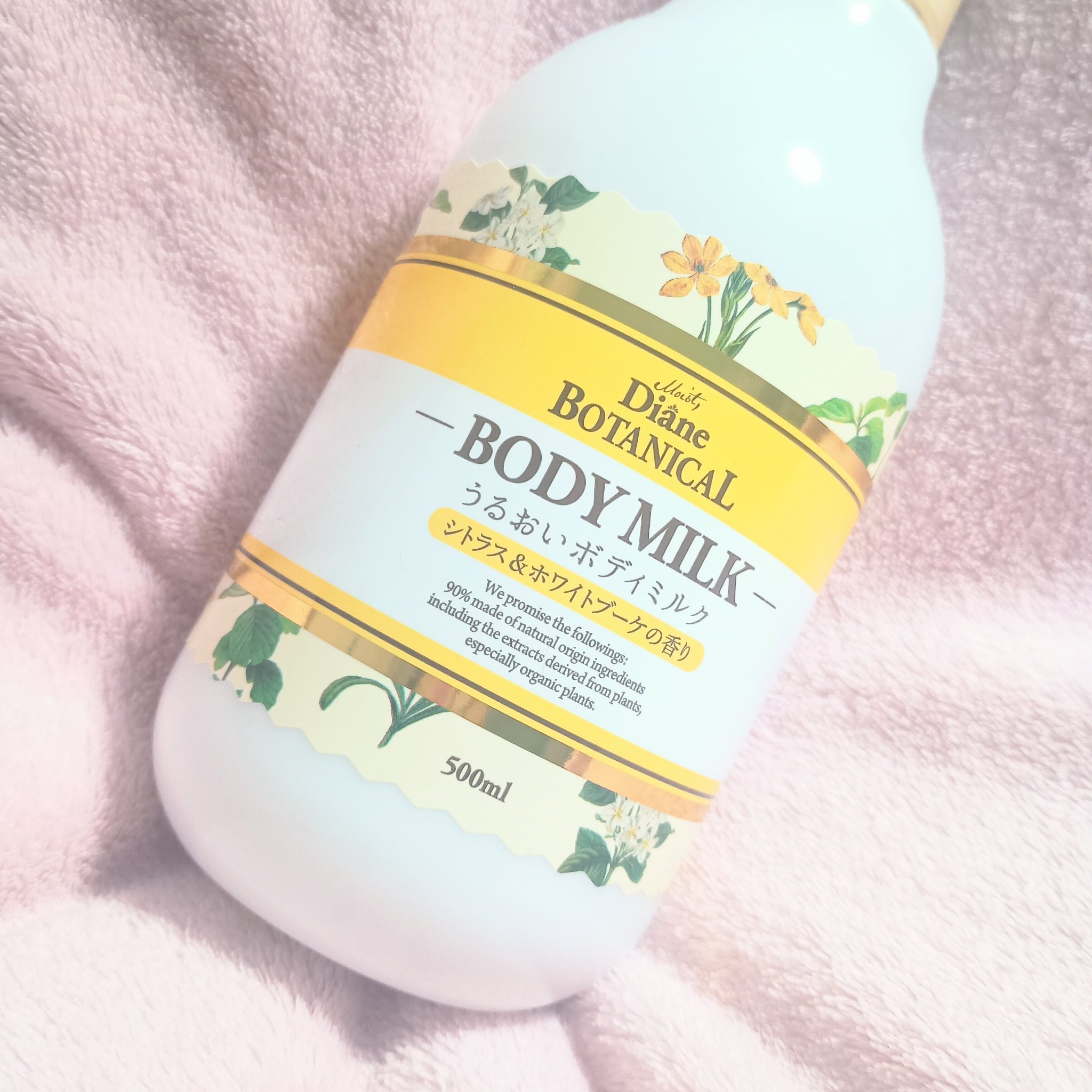 シトラスの香り/ボディミルク/ダイアン/ボディミルクを使ったクチコミ（1枚目）