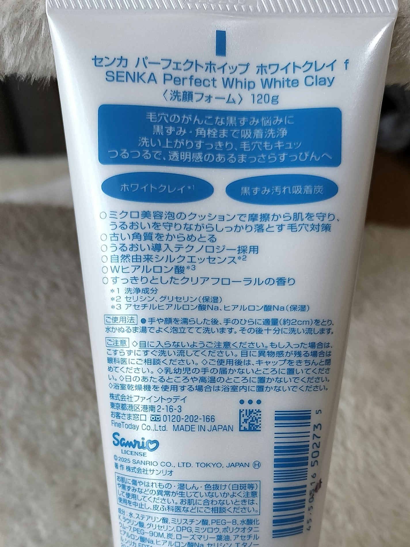 センカ パーフェクトホイップ ホワイトクレイ/SENKA(専科)/洗顔フォームを使ったクチコミ(2枚目)