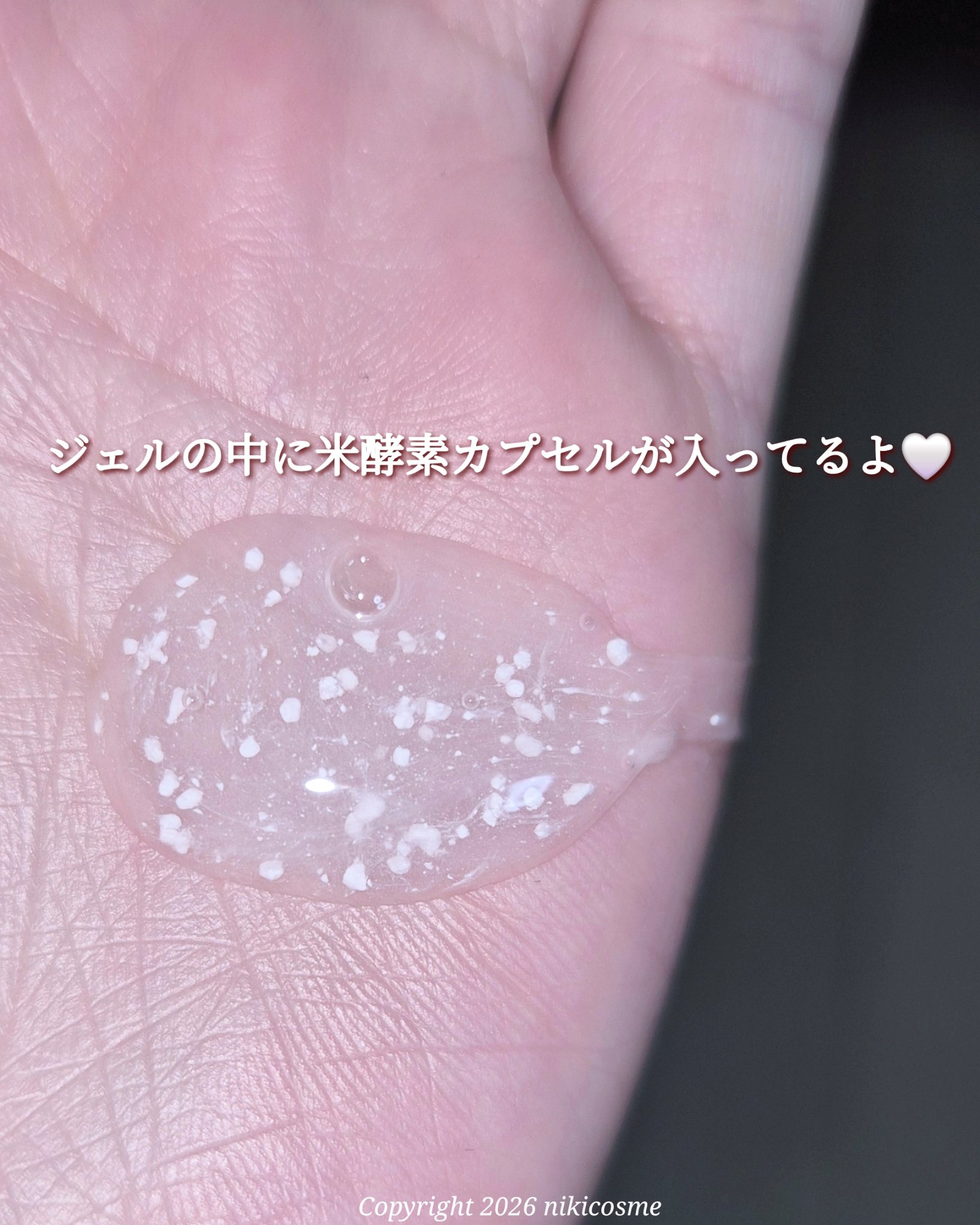 うるおいお米クレンジングジェル/Hesul/クレンジングジェルを使ったクチコミ（3枚目）