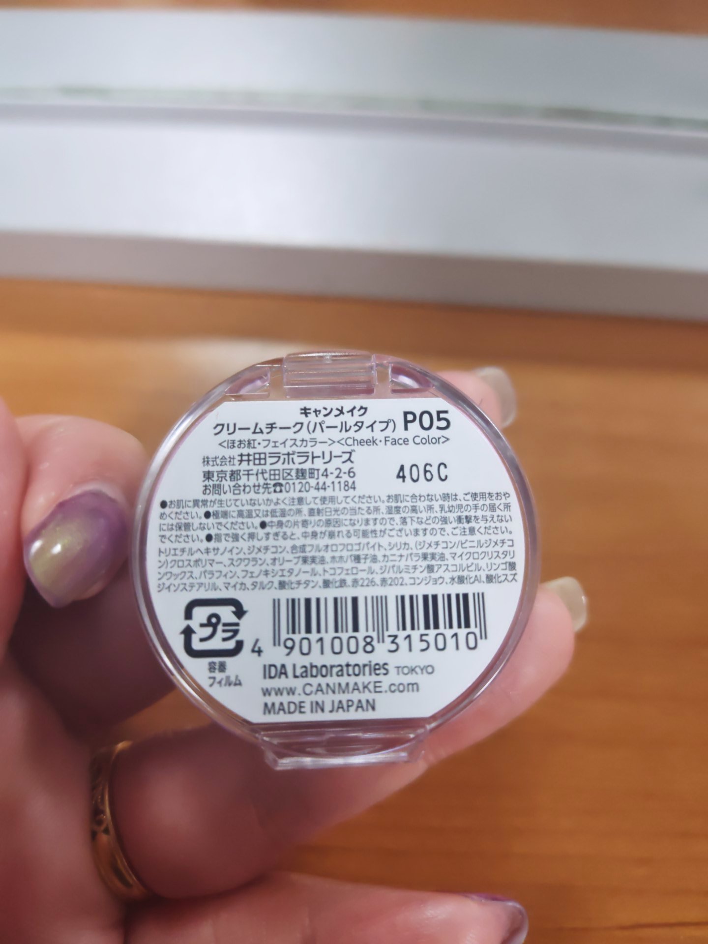 クリームチーク(パールタイプ)/キャンメイク/ジェル・クリームチークを使ったクチコミ（3枚目）