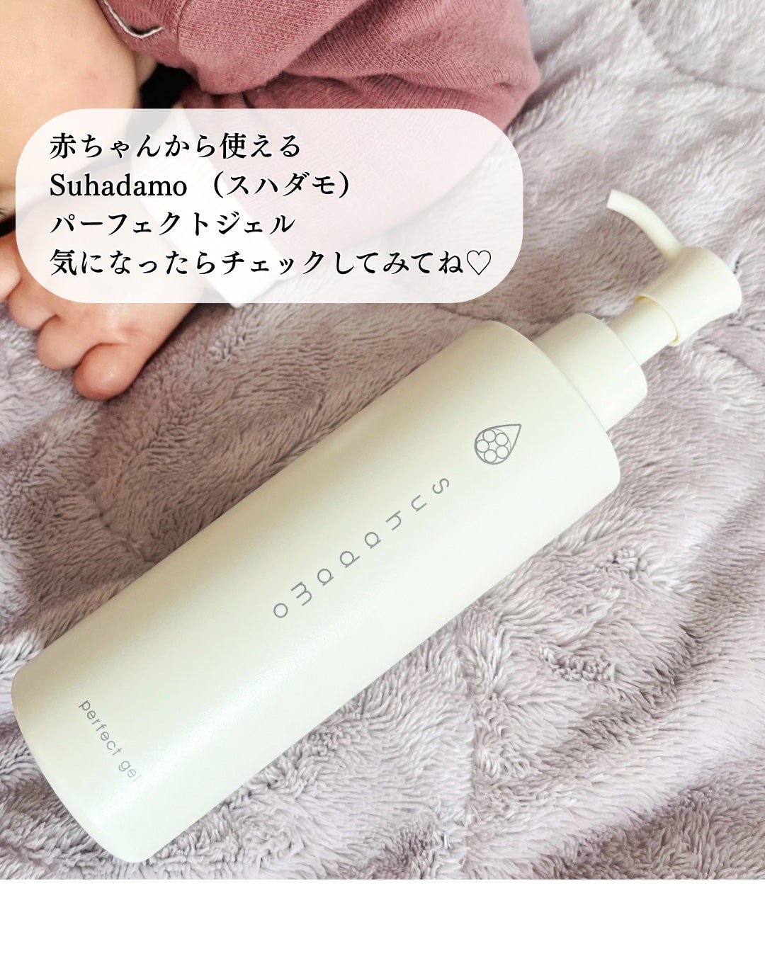 スハダモ パーフェクトジェル/ Suhadamo/美容液を使ったクチコミ(4枚目)
