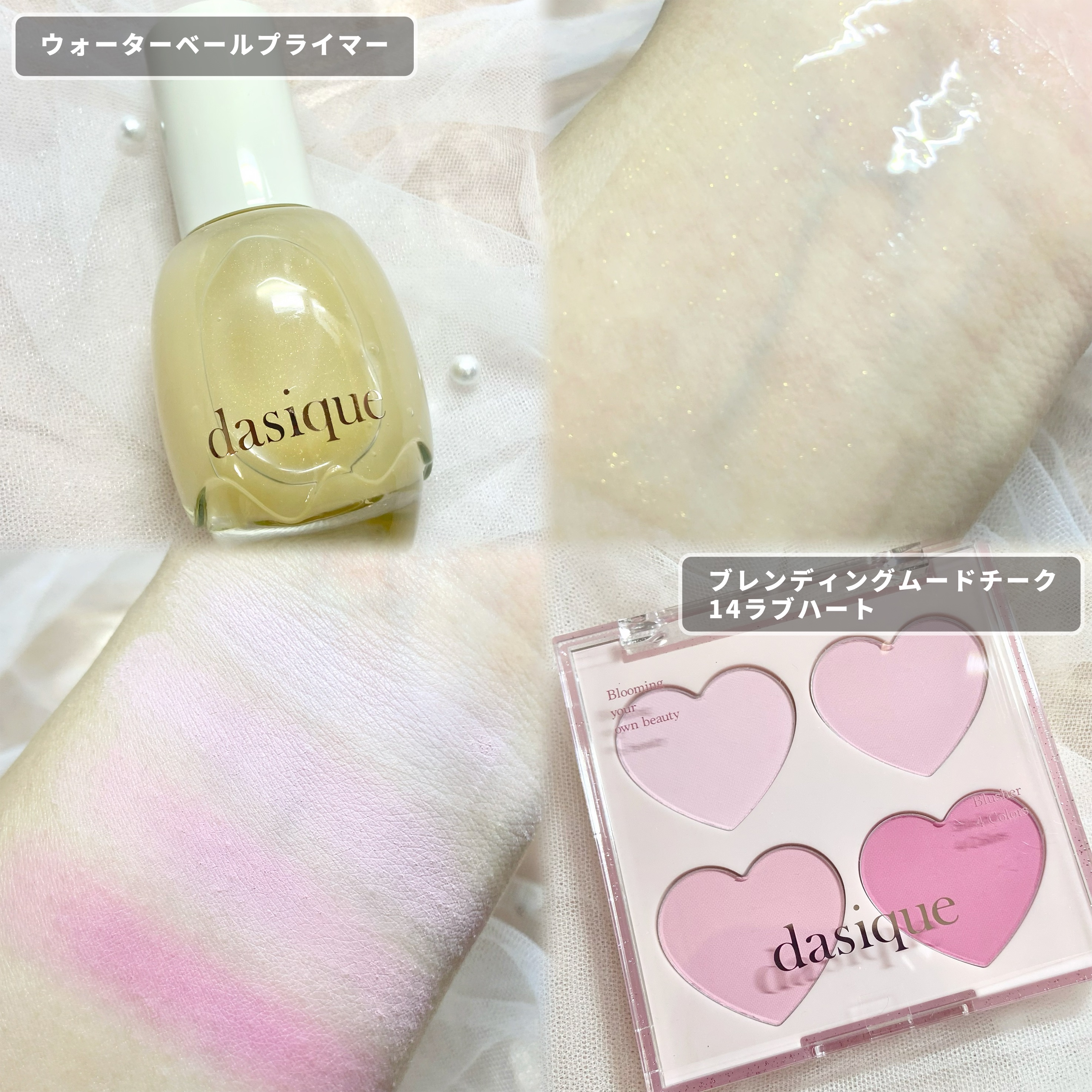 ウォーターベールプライマー/dasique/化粧下地を使ったクチコミ（2枚目）