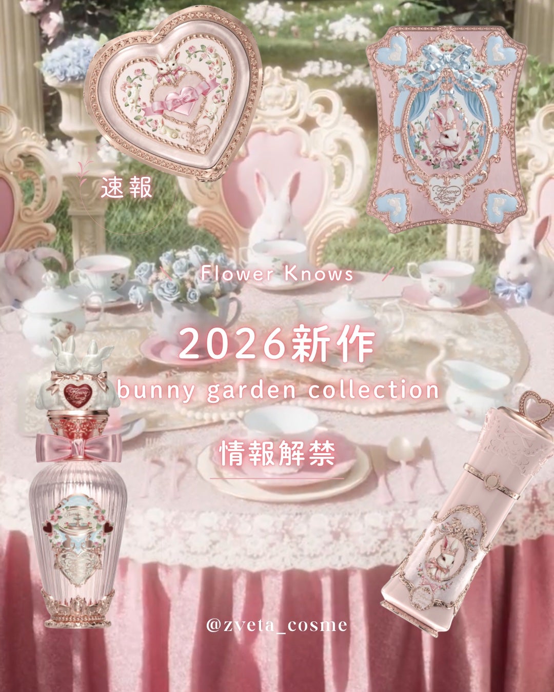 bunny garden collection blush/FlowerKnows/パウダーチークを使ったクチコミ(1枚目)