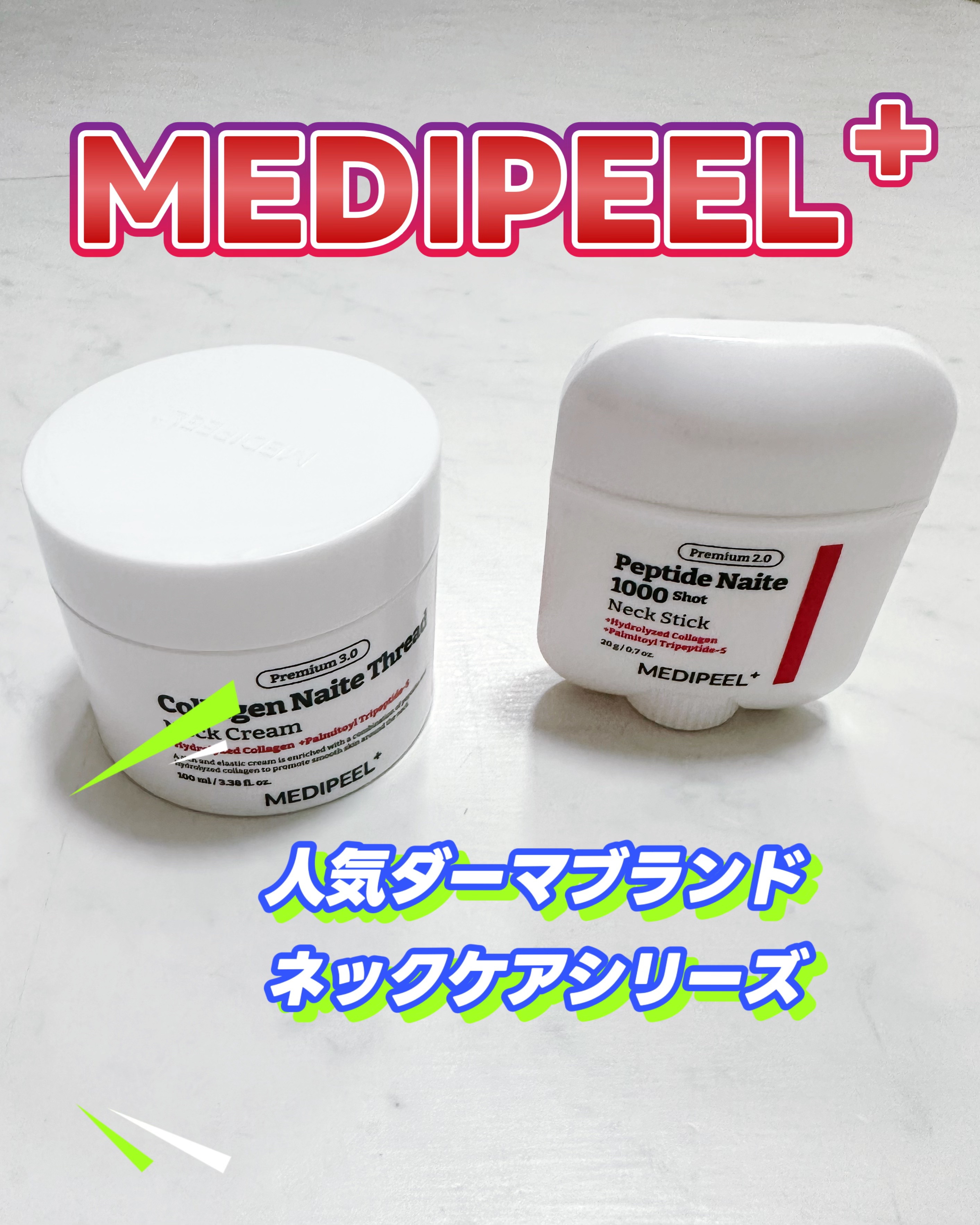 プレミアムナイテ スレッドネッククリーム/MEDIPEEL/ネック・デコルテケアを使ったクチコミ（1枚目）