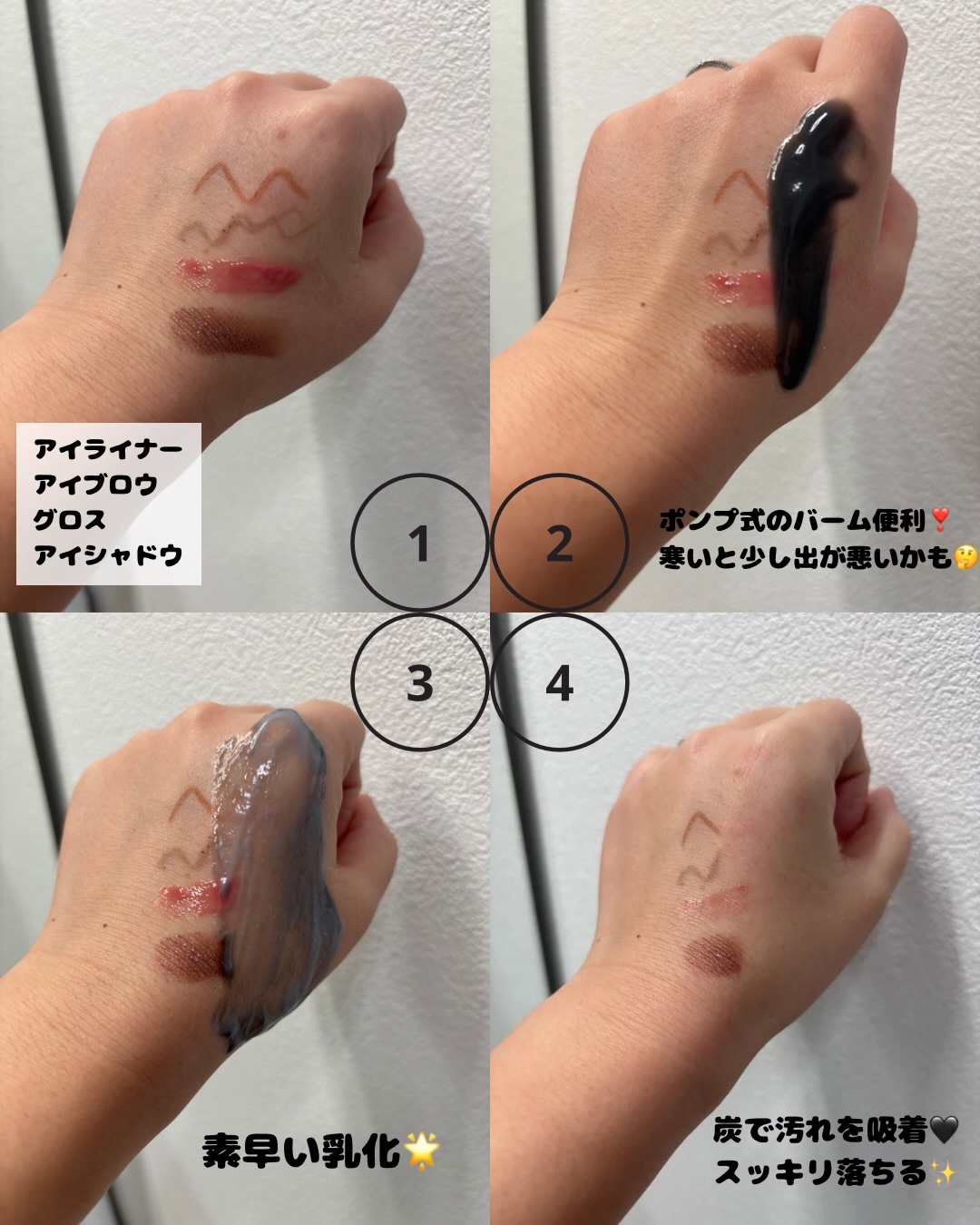 ラ・シューム LHA ディープクレンジング ポンピング バーム/la:shuim/クレンジングバームを使ったクチコミ（3枚目）