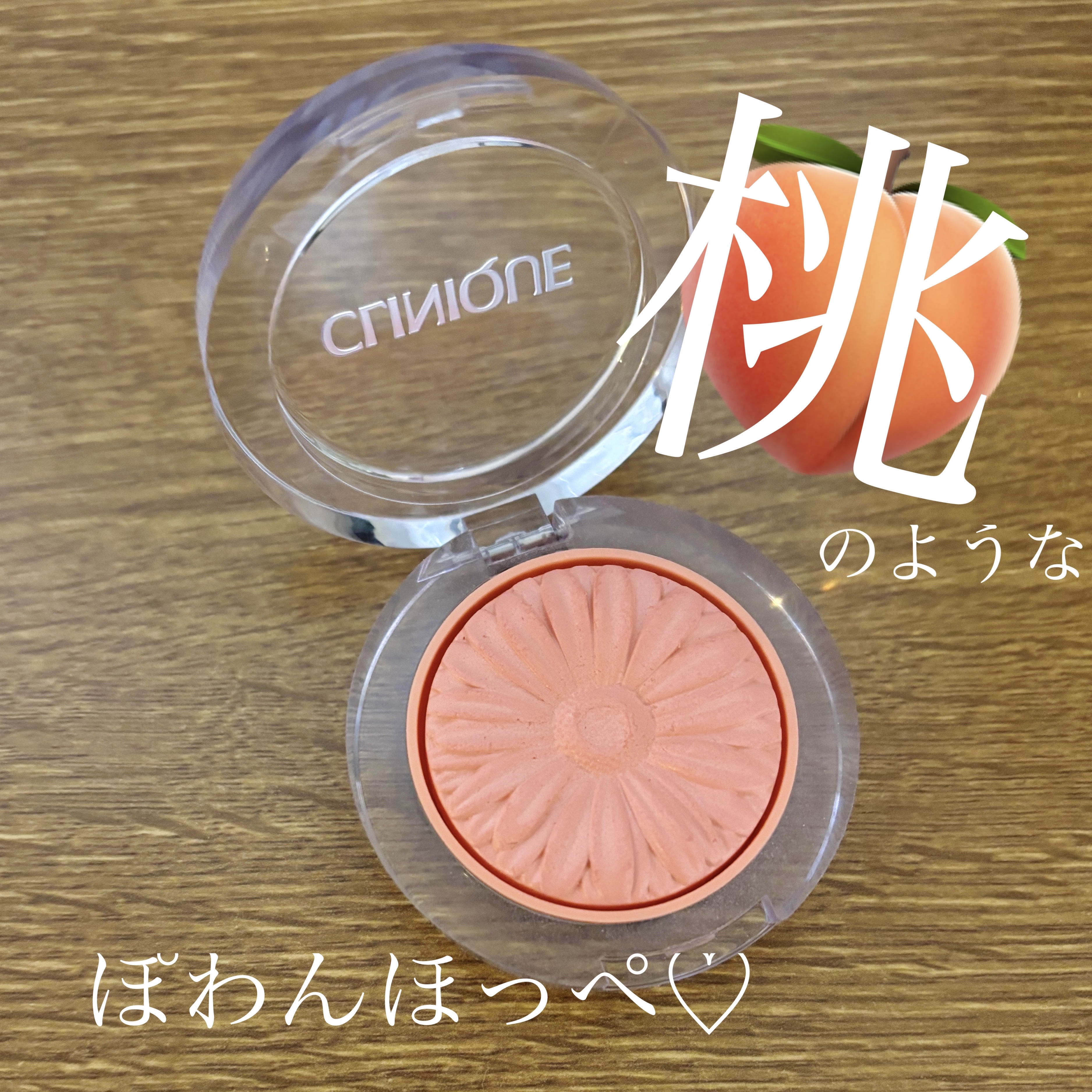 チーク ポップ/CLINIQUE/パウダーチークを使ったクチコミ（1枚目）