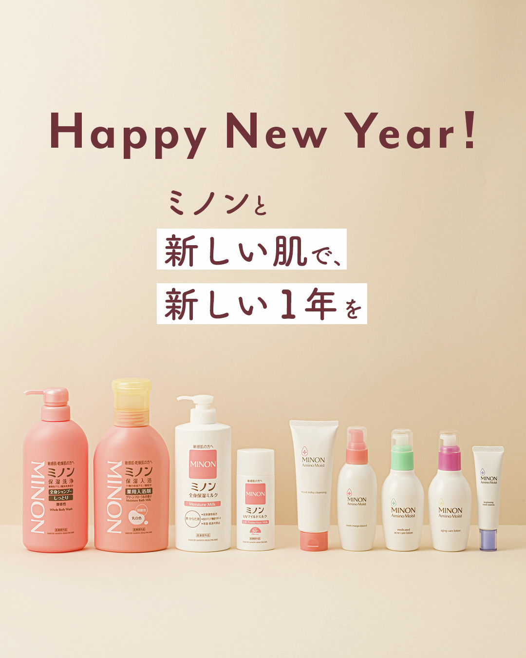 ミノン【公式】の投稿画像（1枚目）