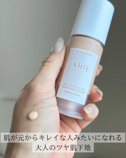 マイ コンフィデンス スキン モイスチャライジング プライマー グロウ/vim BEAUTY/化粧下地を使ったクチコミ(3枚目)