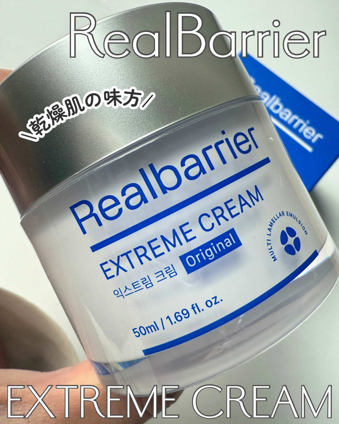 リアルバリア エクストリームクリーム オリジナル/Real Barrier/フェイスクリームを使ったクチコミ（1枚目）