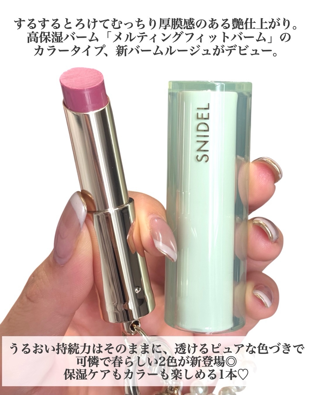 SNIDEL メルティング カラー バーム/SNIDEL BEAUTY/リップバームを使ったクチコミ（2枚目）