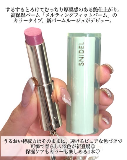 SNIDEL メルティング カラー バーム/SNIDEL BEAUTY/リップバームを使ったクチコミ(2枚目)