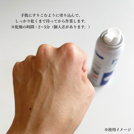 プロテクトフォームα/syante/その他スキンケアを使ったクチコミ(4枚目)