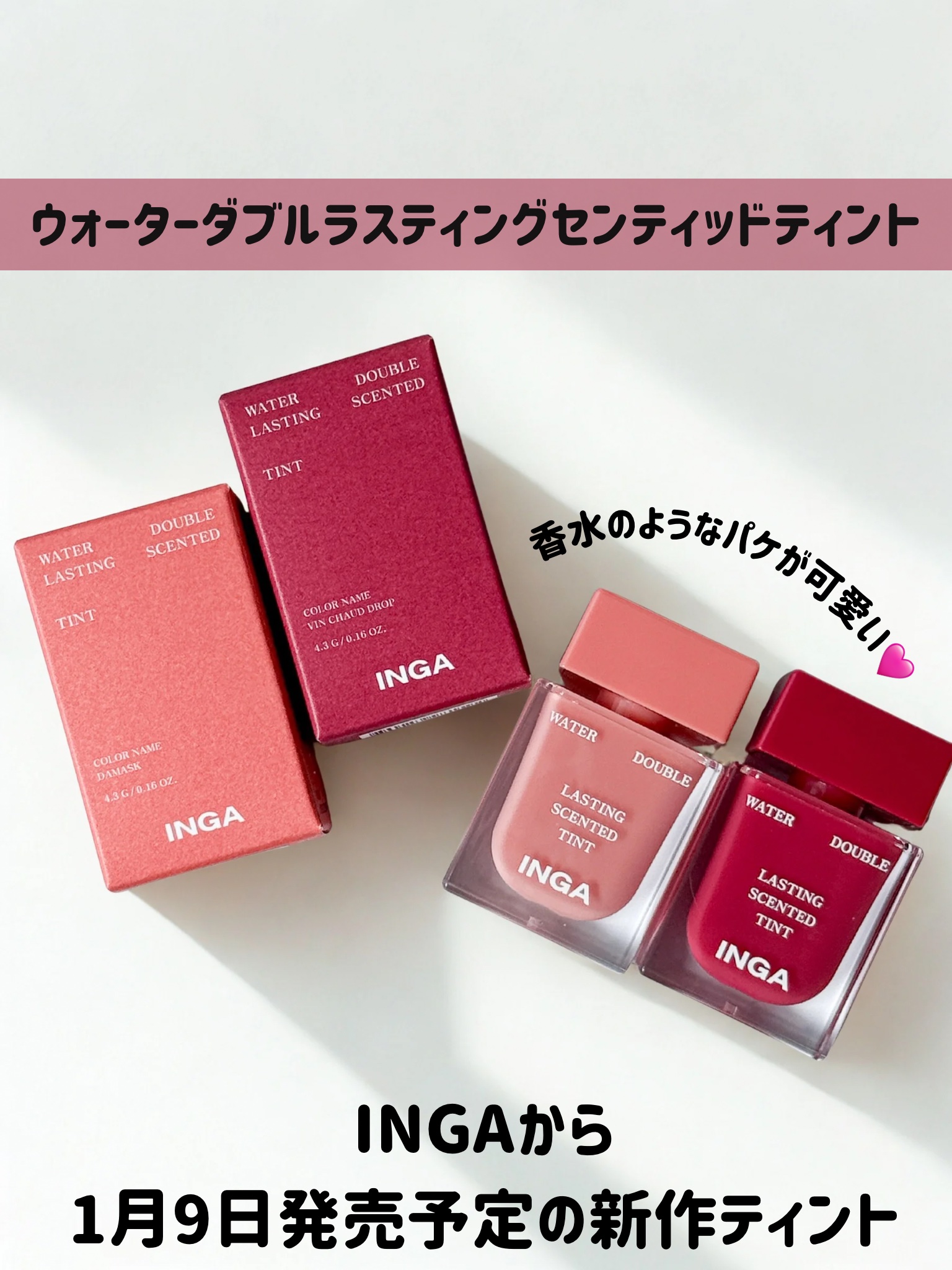 ウォーターダブルラスティングセンティッドティント/INGA/リップティントを使ったクチコミ（2枚目）