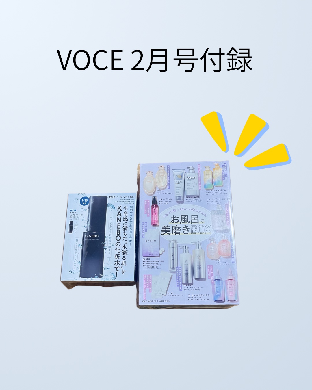 VOCE 2026年2⽉号〈通常版〉/VoCE (ヴォーチェ)/雑誌を使ったクチコミ（1枚目）
