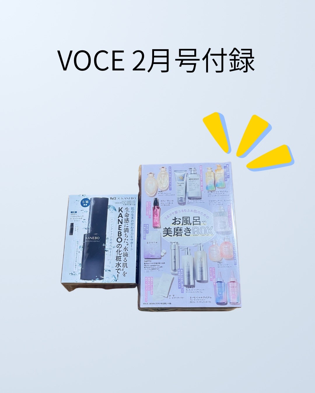 VOCE 2026年2⽉号〈通常版〉/VoCE (ヴォーチェ)/雑誌を使ったクチコミ(1枚目)