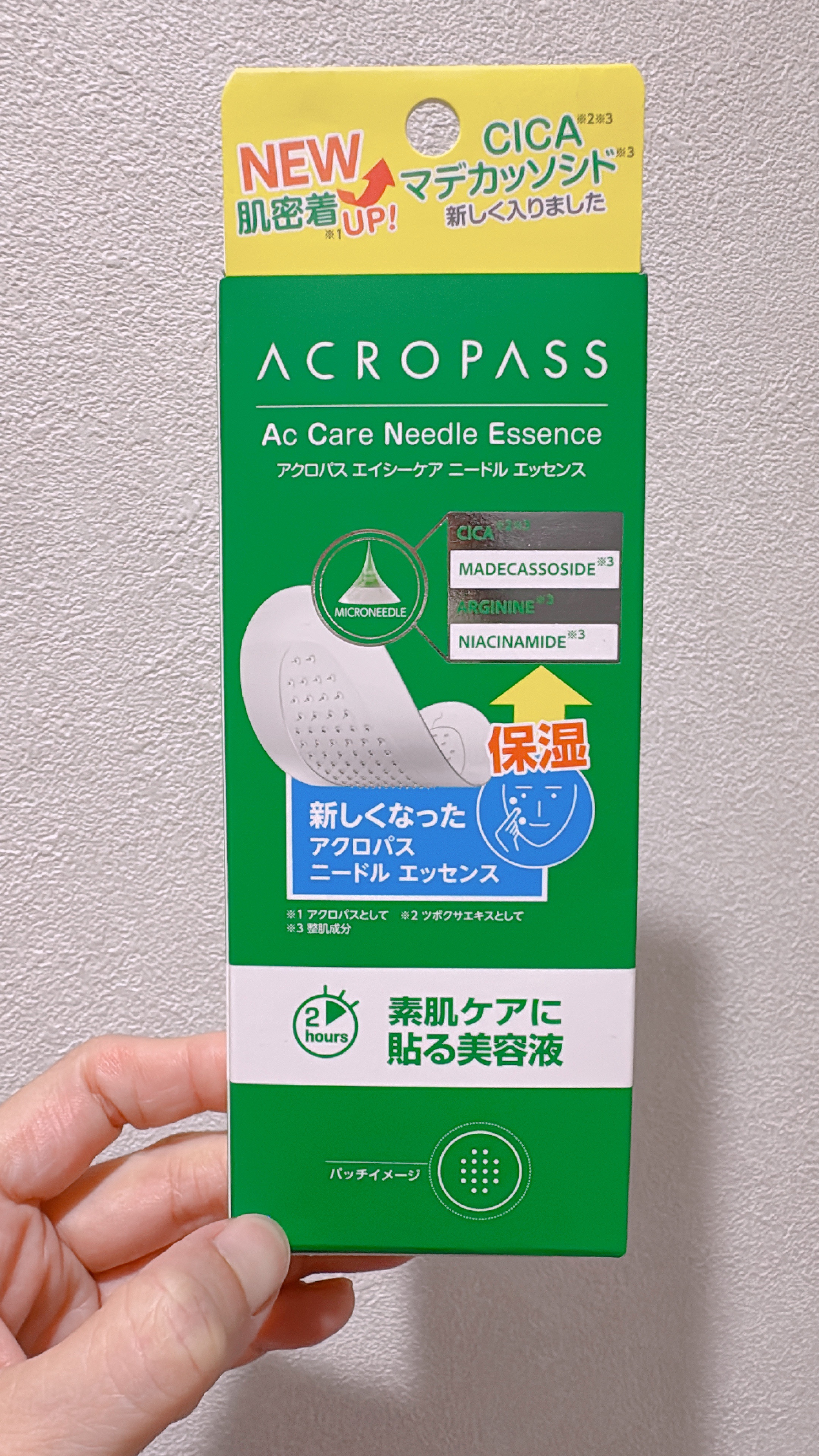 エイシーケアNE/ACROPASS/その他スキンケアを使ったクチコミ（1枚目）