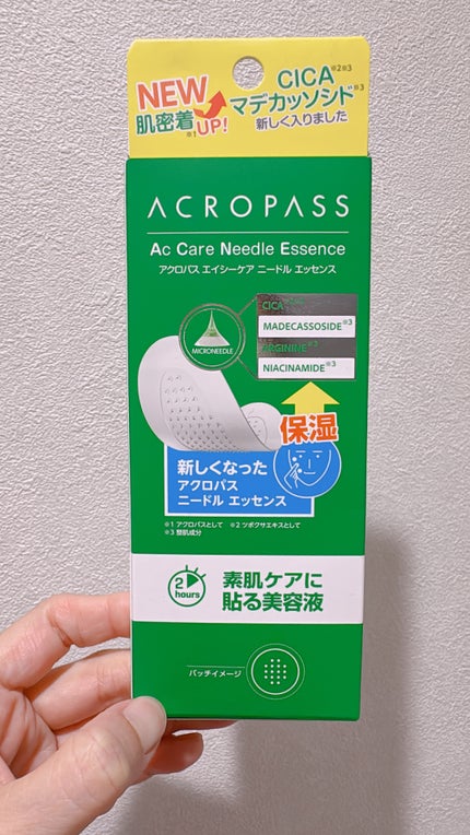 エイシーケアNE/ACROPASS/その他スキンケアを使ったクチコミ(1枚目)