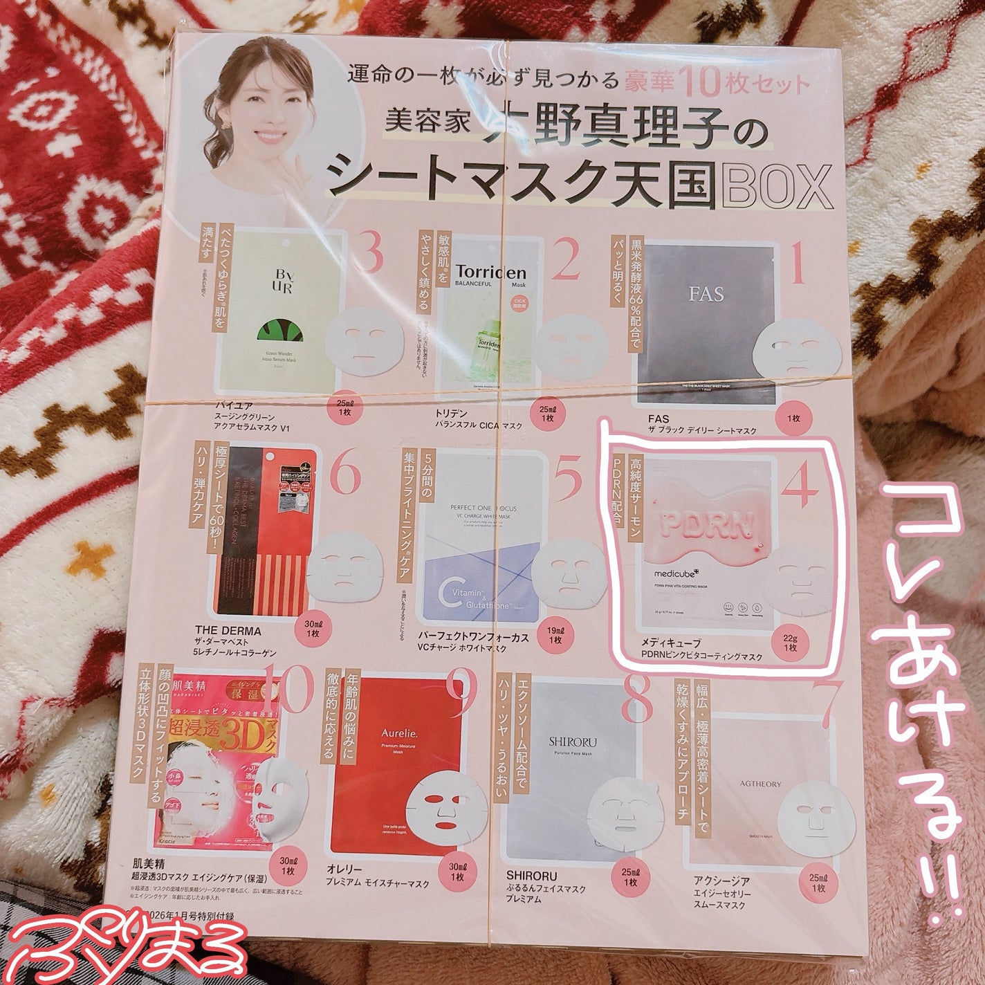 PDRNピンクビタコーティングマスク/MEDICUBE/シートマスク・パックを使ったクチコミ(1枚目)