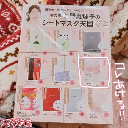 VOCE 2026年1⽉号〈通常版〉/VoCE (ヴォーチェ)/雑誌を使ったクチコミ(1枚目)