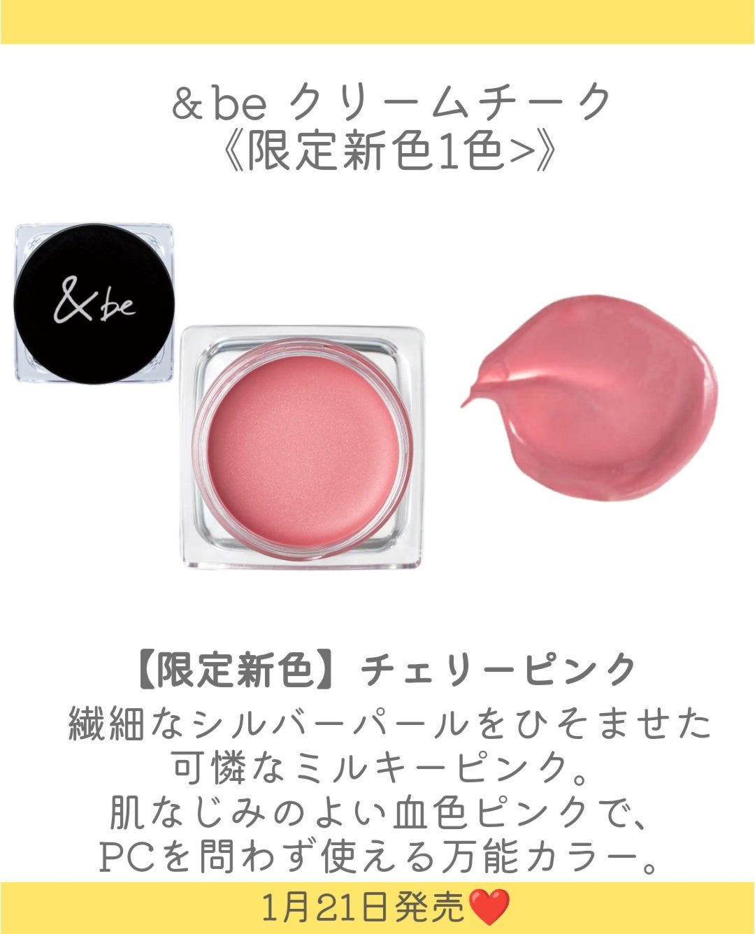 &be クリームチーク/&be/ジェル・クリームチークを使ったクチコミ(3枚目)
