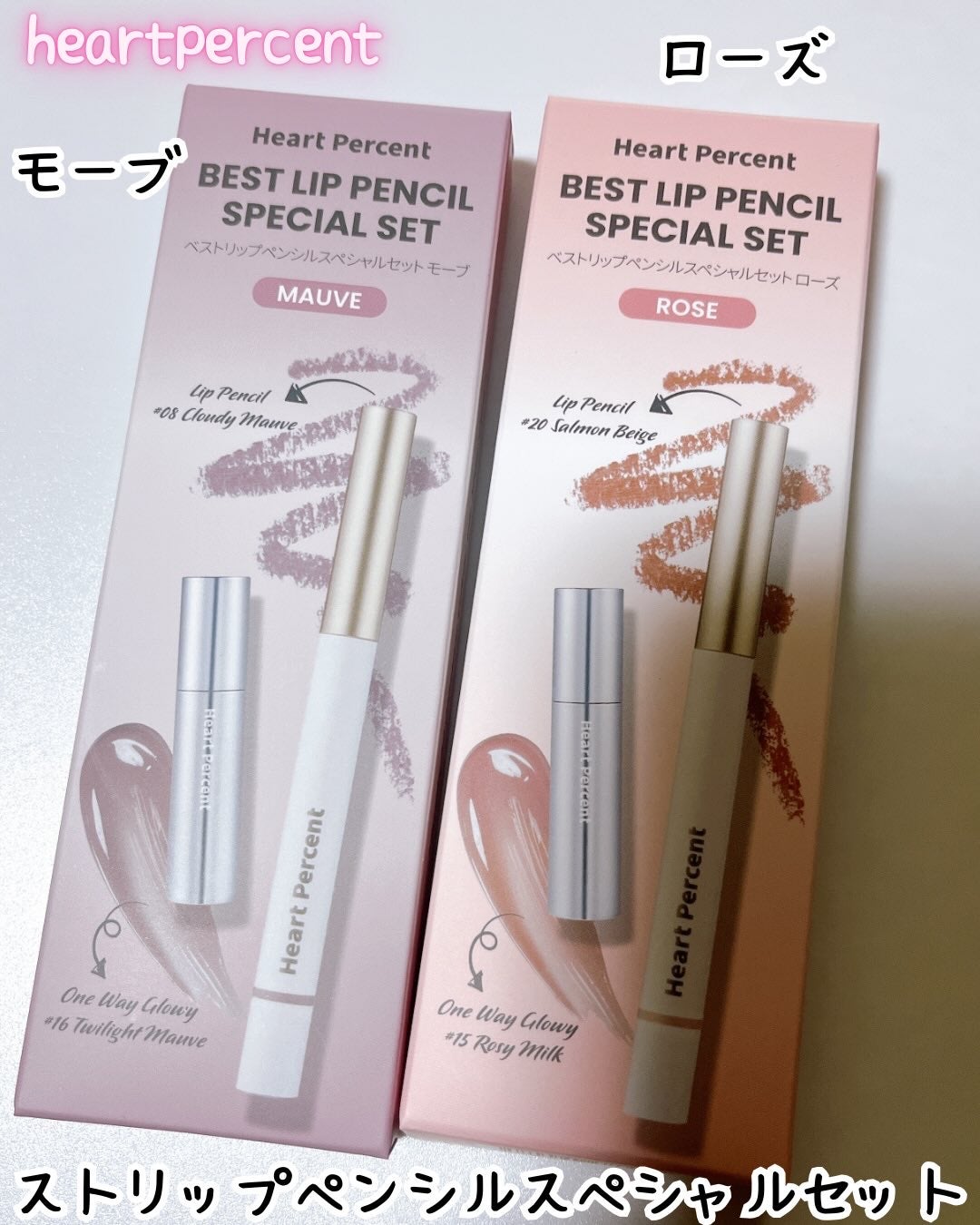 ドットオンムードリップペンシル/Heart Percent/リップライナーを使ったクチコミ(2枚目)