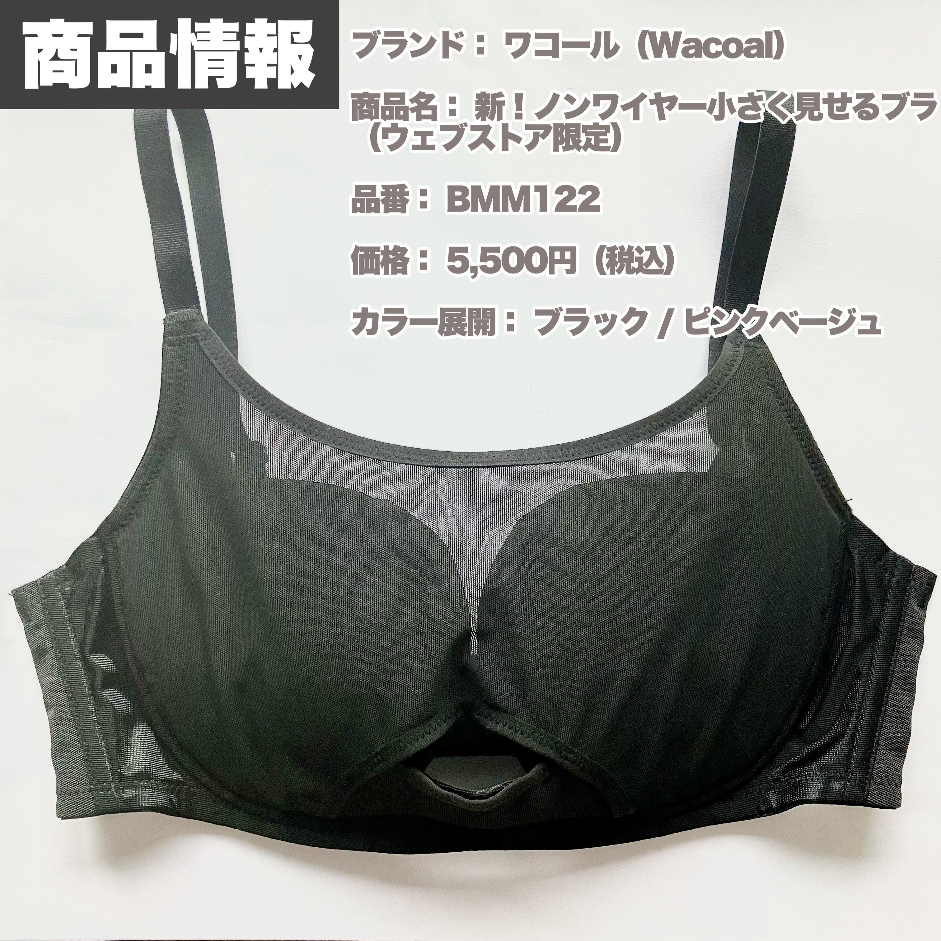 新！ノンワイヤー小さく見せるブラ/ワコール/バストケア・ヒップケアを使ったクチコミ（2枚目）