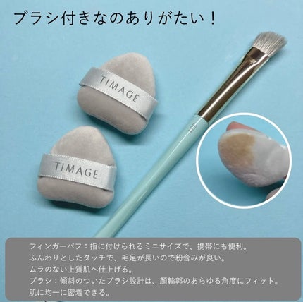 ハイライト・シェーディングパレットミニセット/TIMAGE/メイクアップキットを使ったクチコミ(4枚目)