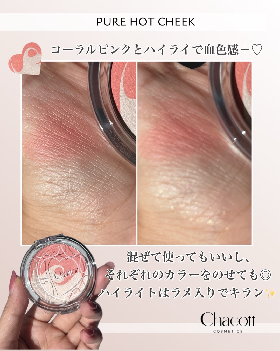 ピュアホットチーク/チャコット・コスメティクス/パウダーチークを使ったクチコミ（3枚目）