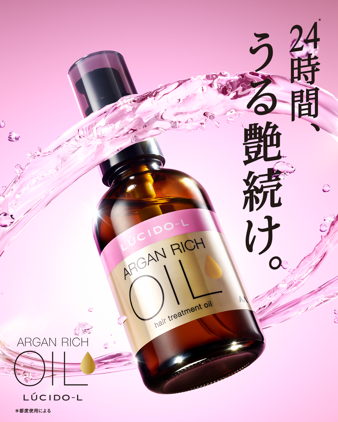 オイルトリートメント #EXヘアリペアオイル/ルシードエル/ヘアオイルを使ったクチコミ（1枚目）