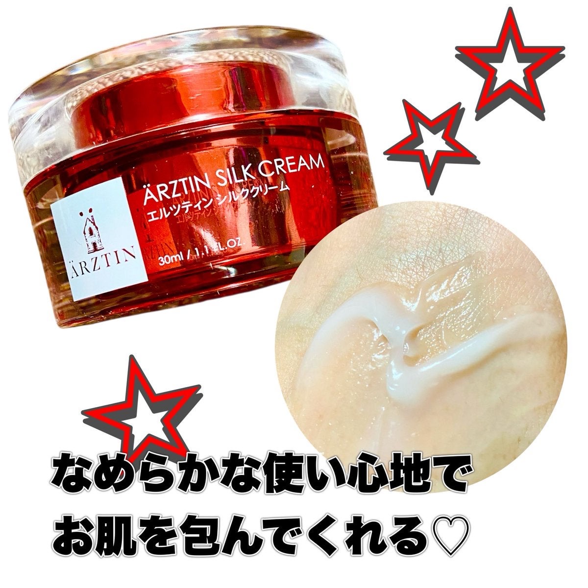 シルククリーム/エルツティン/美容液を使ったクチコミ（3枚目）