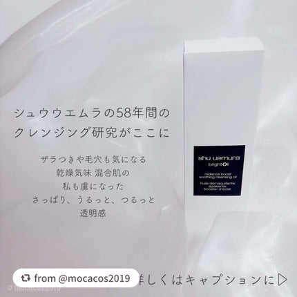 ブライト クレンジング オイル/shu uemura/オイルクレンジングを使ったクチコミ(4枚目)