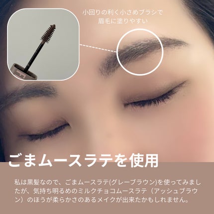 SP フラッフ ブロウ ムース/MAYBELLINE NEW YORK/眉マスカラを使ったクチコミ(4枚目)