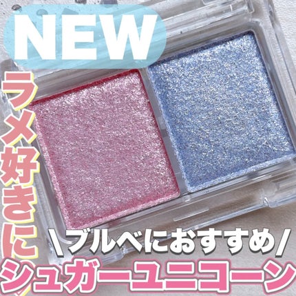 ラメマニア/キャンメイク/アイシャドウを使ったクチコミ(1枚目)