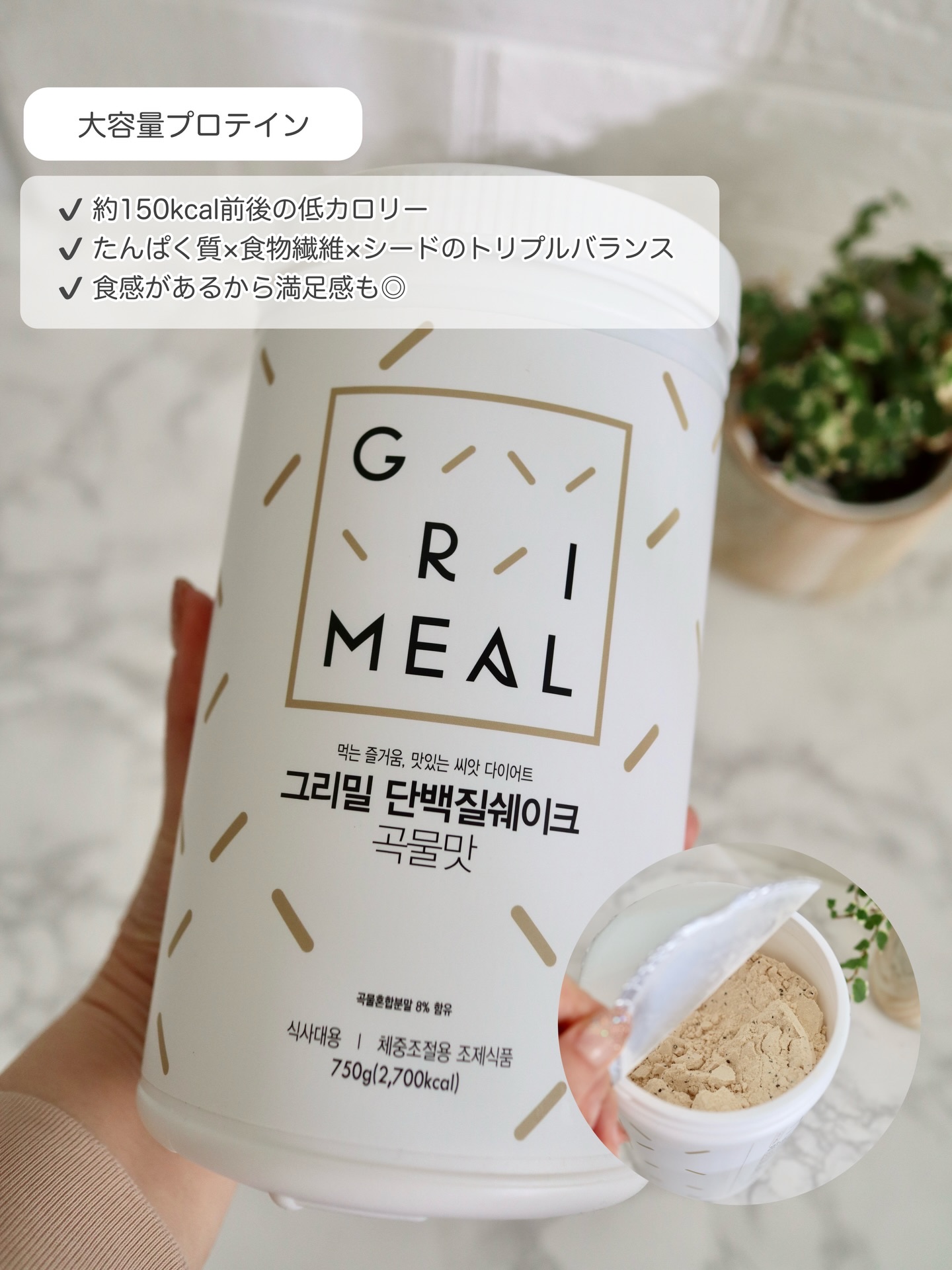 グリミール プロテインシェイク/グリミール/その他プロテインを使ったクチコミ（2枚目）