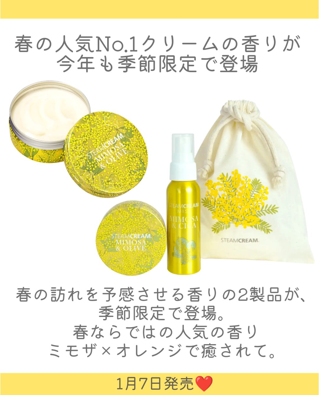 スチームクリーム ミモザ&オリーブ/STEAMCREAM/ボディクリームを使ったクチコミ（2枚目）