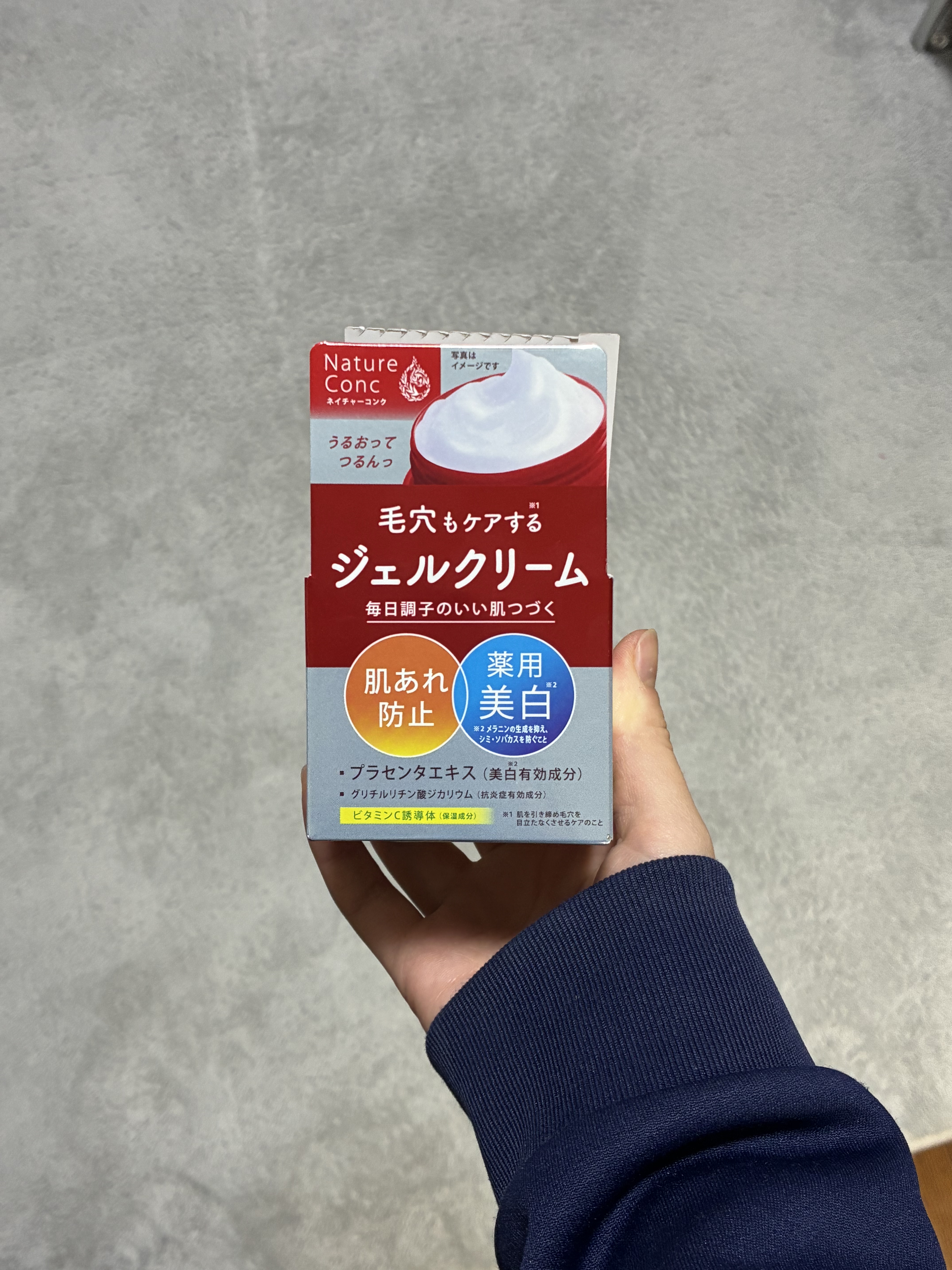 ネイチャーコンク ネイチャーコンク 薬用クリアモイストジェルクリームのクチコミ「今回はLIPSからの提供となっております❣️
今回使った商品は　ネイチャーコンク　薬用クリアモ.....」（1枚目）