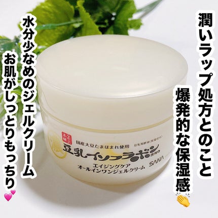 リンクルジェルクリーム N/なめらか本舗/オールインワン化粧品を使ったクチコミ(1枚目)