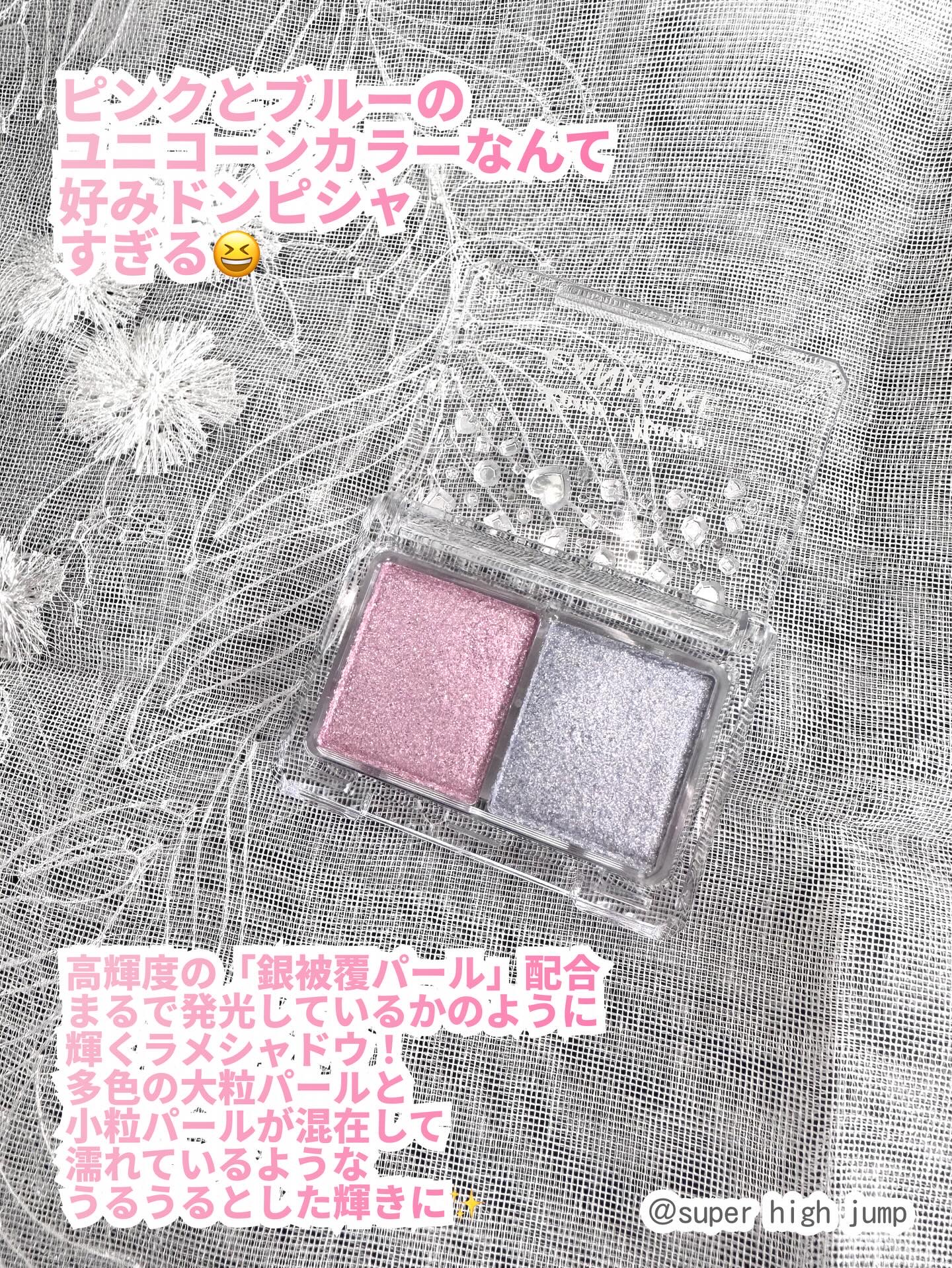 ラメマニア/キャンメイク/アイシャドウを使ったクチコミ（2枚目）