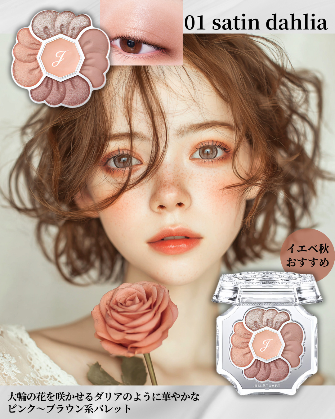 ジルスチュアート　ドレスドブルーム アイズ/JILL STUART/アイシャドウパレットを使ったクチコミ（3枚目）