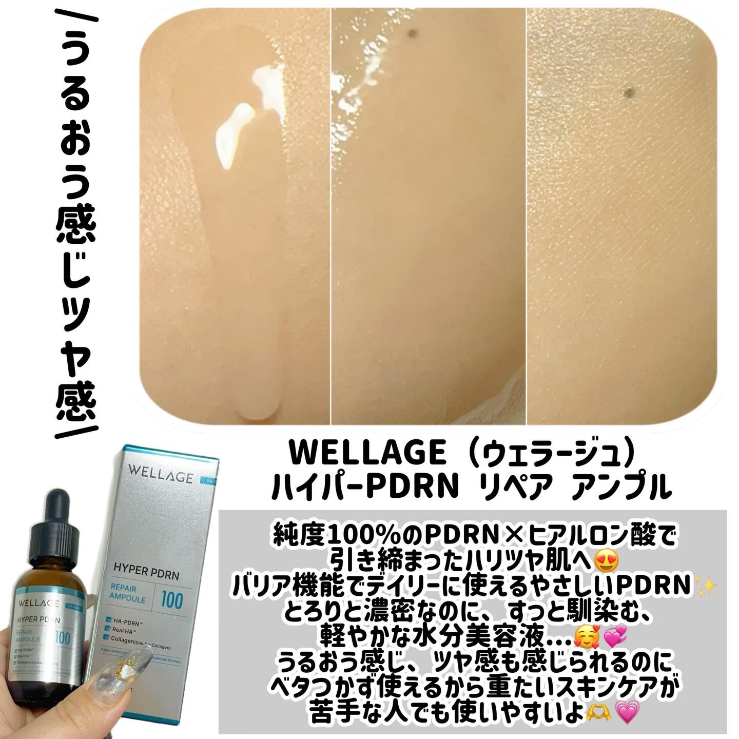 リアルヒアルロニックブルーアンプル 100/Wellage/美容液を使ったクチコミ（2枚目）